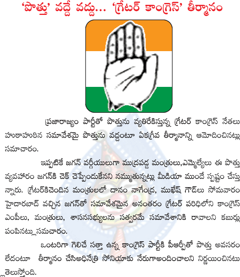 greater hyd,cong,mla,mp,ministers,jagan  greater hyd, cong, mla, mp, ministers, jagan